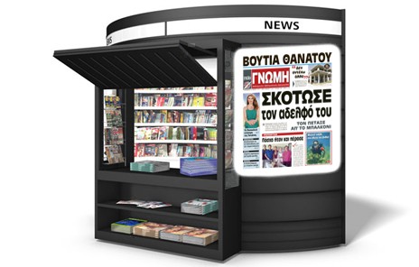 Ολα τα καυτά θέματα της Εύβοιας στη Γνώμη που κυκλοφορεί