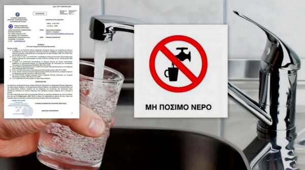 ΔΗΜΟΣ ΚΥΜΗΣ - ΑΛΙΒΕΡΙΟΥ: Σε κατάσταση εκτάκτου ανάγκης κηρύσσεται η Δημοτικής Ενότητας Ταμυνέων