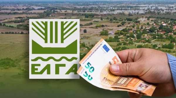 ΕΛΓΑ: Καταβλήθηκαν επιτέλους οι αποζημιώσεις των πληγέντων από τις κακοκαιρίες Daniel και Elias