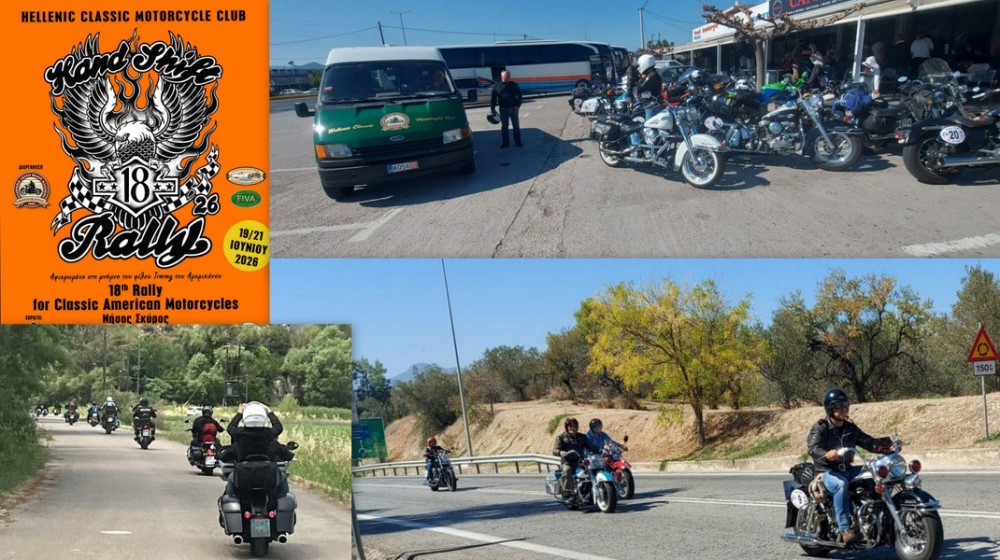 18ο Hand Shift Rally: Ο θρύλος των κλασικών μοτοσικλετών επιστρέφει στους δρόμους της Εύβοιας και της Σκύρου