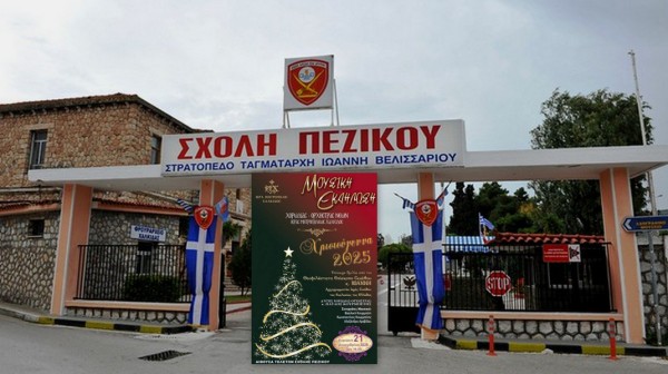 ΧΑΛΚΙΔΑ: Χριστουγεννιάτικη μουσική εκδήλωση της Χορωδίας Νέων της Μητρόπολης