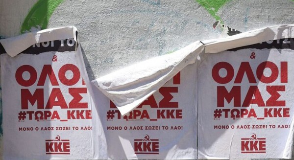 Νέα πρόστιμα σε ΚΚΕ και ΚΚΕ (μ-λ) για προεκλογική αφισορύπανση στους δρόμους