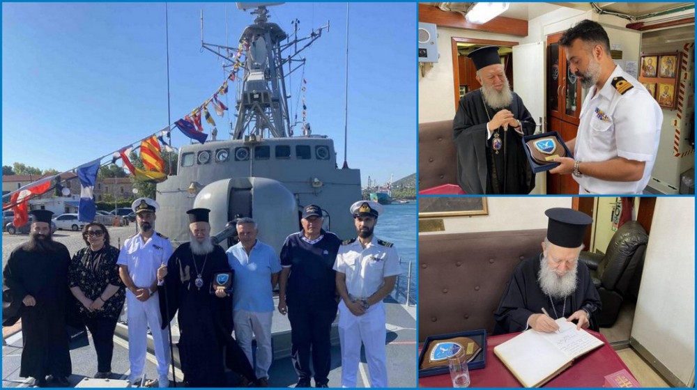 ΧΑΛΚΙΔΑ: Επίσκεψη του Μητροπολίτη Χαλκίδος στην πυραυλάκατο Υποπλοίαρχος Μυκονιός