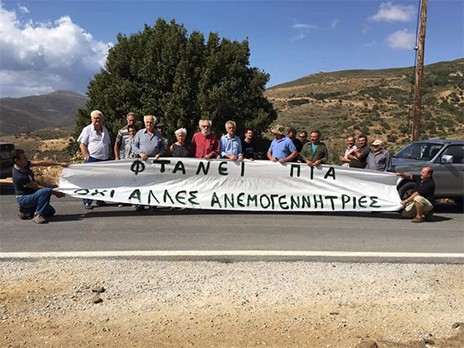 Συγκέντρωση διαμαρτυρίας στον Πλατανιστό Καρύστου