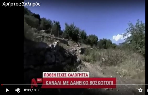 Ξεκαρδίστηκε στα γέλια μόλις άκουσε για το βοσκοτόπι του Καλογρίτσα (VIDEO)