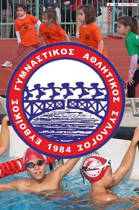 ΕΥΒΟΪΚΟΣ ΓΑΣ: Μπήκε στο περίφημο Μητρώο Αθλητικών Σωματείων