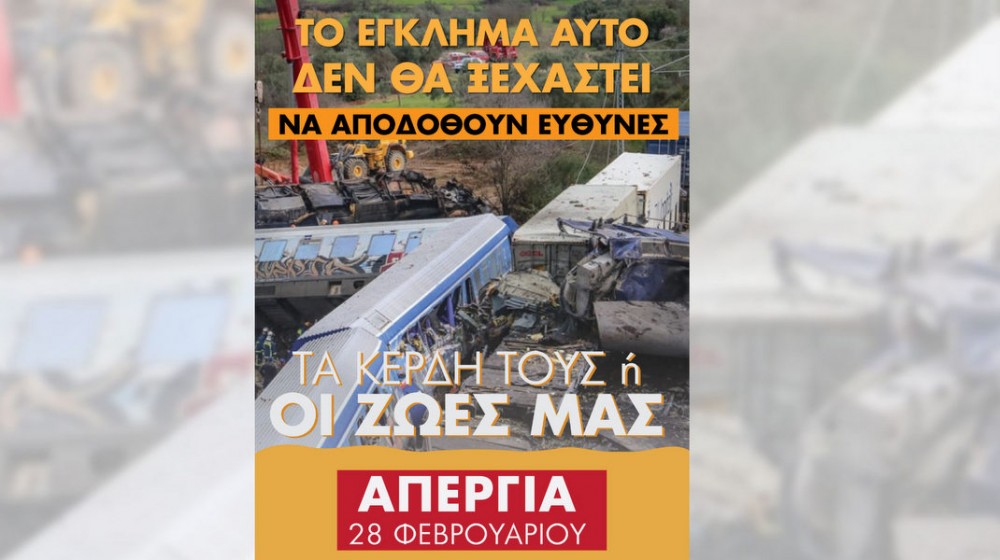 ΧΑΛΚΙΔΑ: Απεργιακή συγκέντρωση στην πλατεία Δικαστηρίων