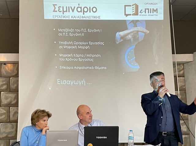 Ημερίδα για την ψηφιακή κάρτα εργασίας στο Αλιβέρι