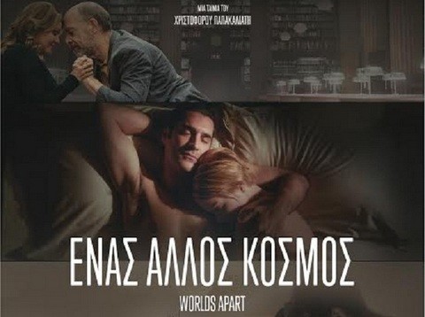 Kυκλοφόρησε το τρέιλερ και η αφίσα της ταινίας του Χριστόφορου Παπακαλιάτη (VIDEO)