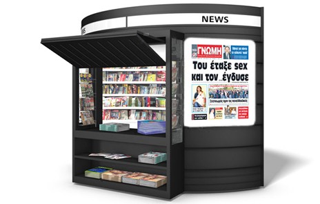 ΧΑΛΚΙΔΑ: Υποσχέθηκε σεξ και ...έγδυσε ανυποψίαστο άντρα