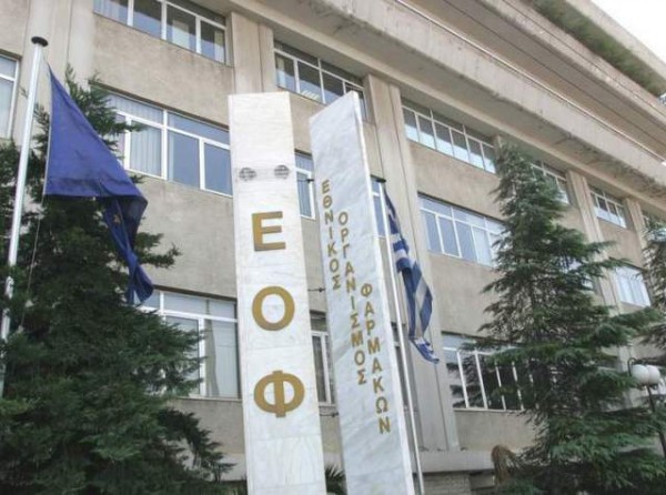 Ο ΕΟΦ ανακαλεί γνωστό αντιόξινο φάρμακο για το έλκος και την παλινδρόμηση