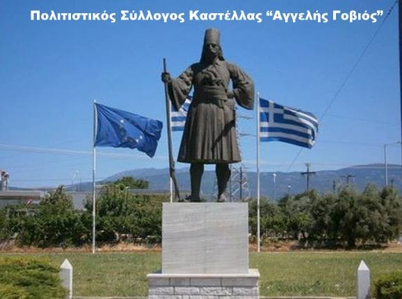 Πρόεδρος ο Γιώργος Πριόνας στον Πολιτιστικό Σύλλογο Καστέλλας