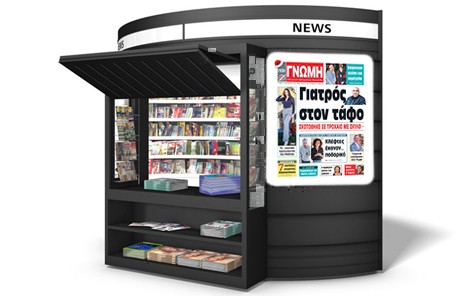 56 σελίδες γεμάτες ειδήσεις και γιορτινά ρεπορτάζ