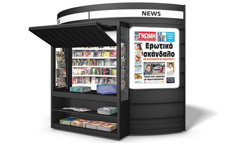 Μη χάσετε τη Γνώμη που κυκλοφορεί!