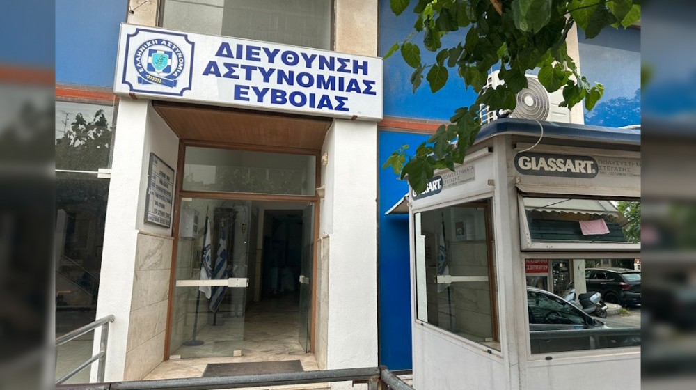 ΧΑΛΚΙΔΑ: Ψάχνουν κτήριο να νοικιάσουν για να στεγάσει την Διεύθυνση Αστυνομίας Εύβοιας - Ακατάλληλο το υπάρχον