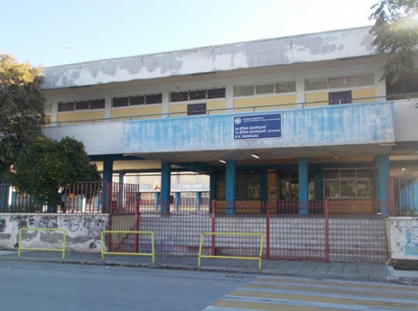 ΧΑΛΚΙΔΑ: Ακατάλληλες για χρήση δύο αίθουσες στο κτηριακό συγκρότημα των ΕΠΑΛ – Χρησιμοποιούνται για γραφεία καθηγητών