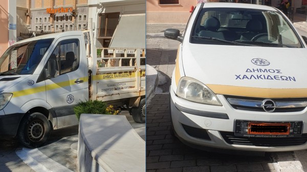 ΧΑΛΚΙΔΑ: Δημοτικά οχήματα σε καραμπινάτο παράνομο παρκάρισμα