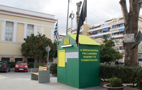 Το περίπτερο των εργαζομένων στα Τσιμέντα Χαλκίδας