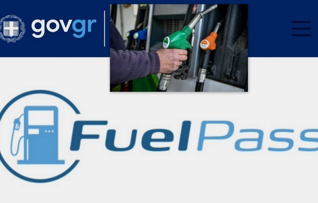 FUEL PASS: Αυξάνεται το ποσό της επιδότησης –  Ποια θα είναι τα νέα κριτήρια