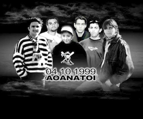 4-10-99: Συμπληρώθηκαν 20 χρόνια από την τραγωδία στα Τέμπτη (VIDEO)