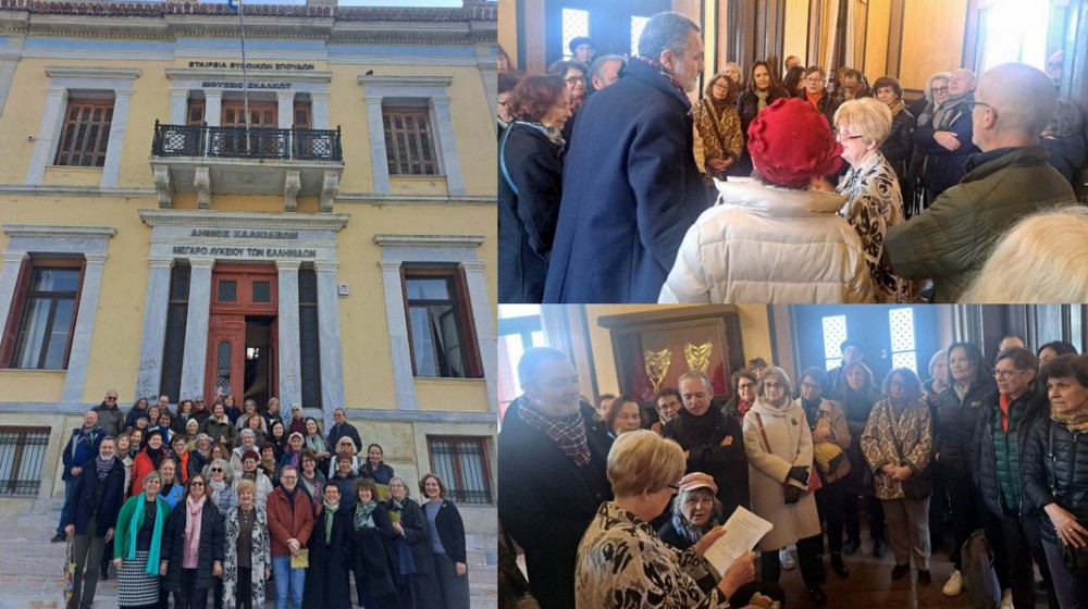 ΧΑΛΚΙΔΑ: Γάλλοι φιλέλληνες επισκέφτηκαν το Λύκειο Ελληνίδων