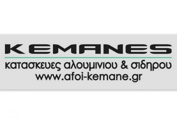 Η βιοτεχνία αλουμινίου ΚΕΜΑΝΕΣ ζητάει υπάλληλο