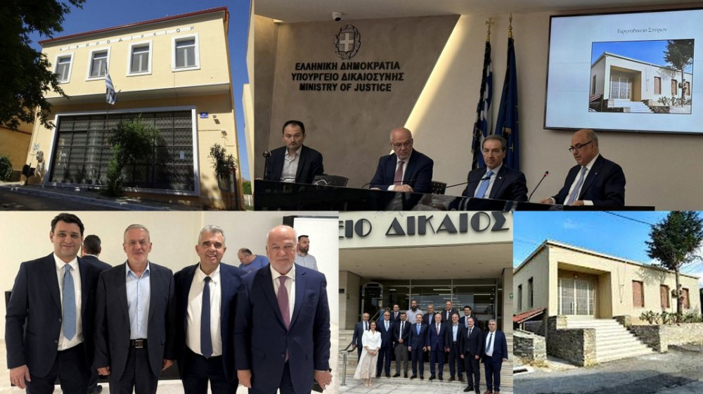 ΕΠΙΣΗΜΟ: Παραχωρήθηκαν στους Δήμους τα πρώην Ειρηνοδικεία Αλιβερίου και Στύρων