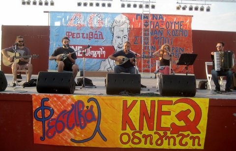 Φεύγουν λεωφορεία από τη Χαλκίδα για το φεστιβάλ της ΚΝΕ