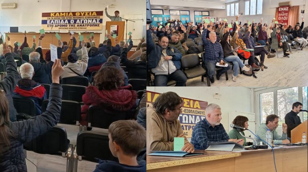 ΧΑΛΚΙΔΑ: Μαχητική Γενική Συνέλευση του Εργατικού Κέντρου Εύβοιας