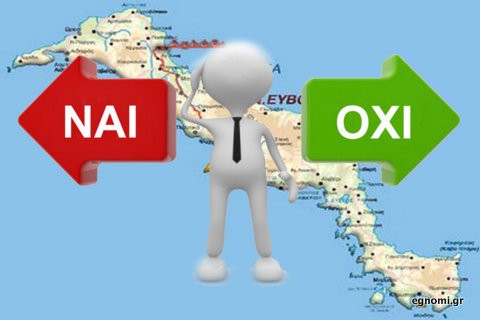 ΔΗΜΟΨΗΦΙΣΜΑ ΑΠΟΤΕΛΕΣΜΑΤΑ ΣΤΟ ΔΗΜΟ ΣΚΥΡΟΥ