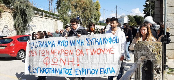 ΑΔΕΔΥ ΕΥΒΟΙΑΣ: Κάλεσε τους εργαζόμενους να παραστούν στις συγκεντρώσεις για το σιδηροδρομικό ατύχημα