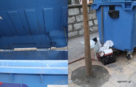 Ο κάδος άδειος και τα σκουπίδια έξω
