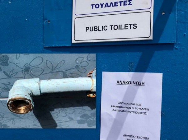 ΑΡΤΑΚΗ: Κλέφτες αχρήστευσαν τις δημοτικές τουαλέτες απέναντι από τον Ανεμόμυλο
