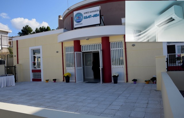 ΔΗΜΟΣ ΧΑΛΚΙΔΕΩΝ: Ανοίγει κλιματιζόμενες αίθουσες για το κοινό την Πέμπτη - Αναμένεται καύσωνας με 40 βαθμούς Κελσίου