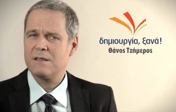 ΔΗΜΙΟΥΡΓΙΑ ΞΑΝΑ: Αυτοί είναι οι υποψήφιοι στην Εύβοια