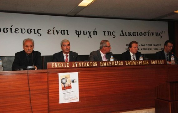 Παρουσίασε βιβλίο για την δημοσιογραφία