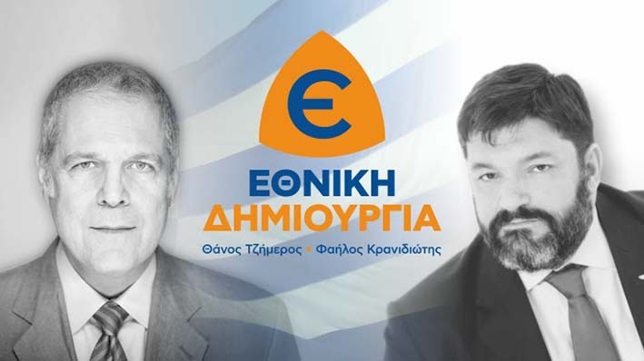 Τζήμερος και Κρανιδιώτης στη Χαλκίδα