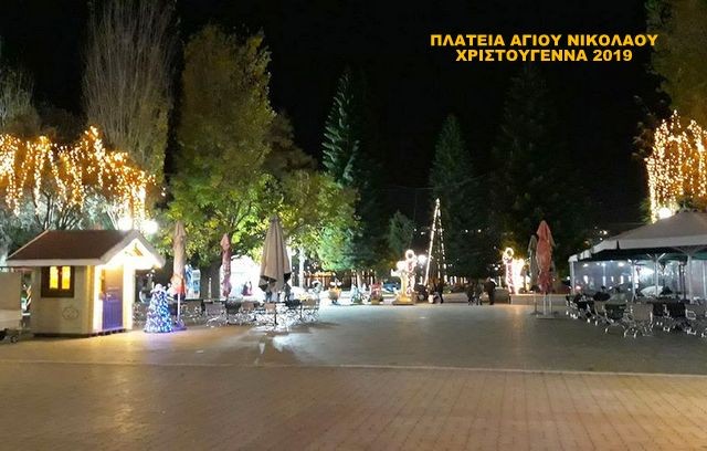 ΧΑΛΚΙΔΑ: Αυτές είναι οι τελευταίες εκδηλώσεις του Δήμου για το 2019