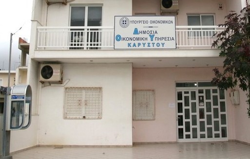 Ξεσηκώθηκαν στην Κάρυστο για την κατάργηση της ΔΟΥ