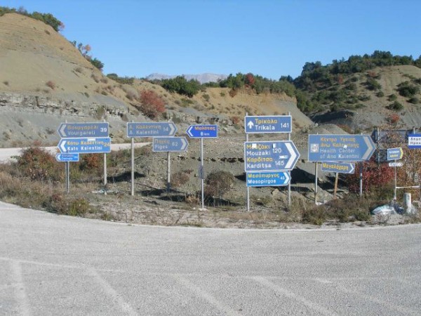 Πώς να μην χαθείς!