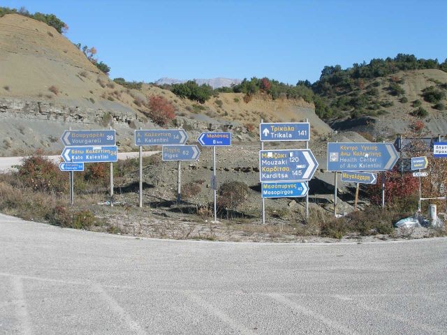 Πώς να μην χαθείς!