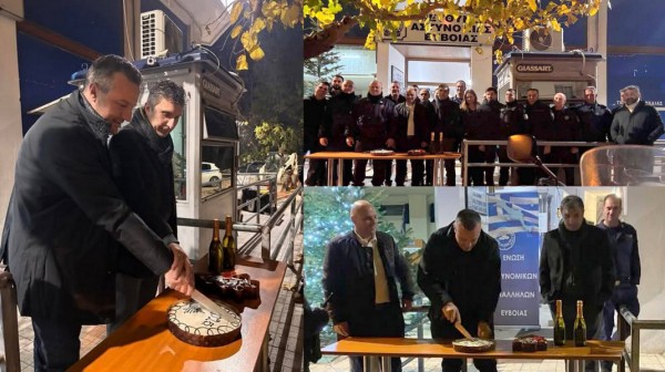 ΕΝΩΣΗ ΑΣΤΥΝΟΜΙΚΩΝ ΥΠΑΛΛΗΛΩΝ ΕΥΒΟΙΑΣ: Κοπή πίτας με τιμές, βραβεύσεις και επιδόματα