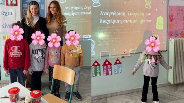 ΠΙΣΣΩΝΑΣ ΕΥΒΟΙΑΣ: Βιωματικό εργαστήριο για μαθητές του Δημοτικού Σχολείου