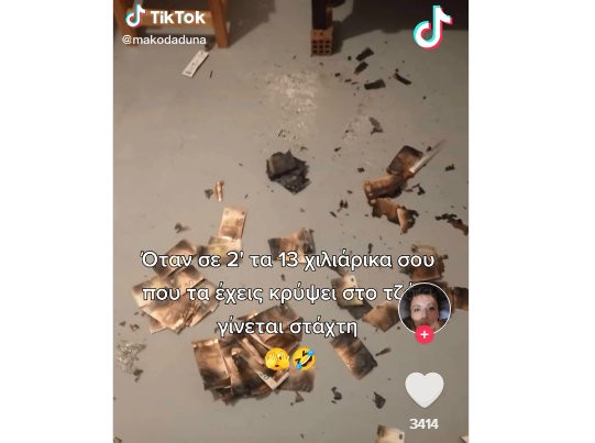 ΕΛΛΑΔΑ: Έκρυψε 13.000 ευρώ στο τζάκι χωρίς να το πει στον άντρα της - Αυτός άναψε το τζάκι και τα λεφτά έγιναν στάχτη