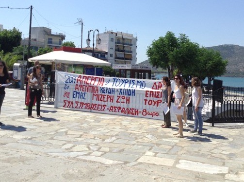ΕΥΒΟΙΑ: Απεργία των εργαζομένων στα τουριστικά επαγγέλματα