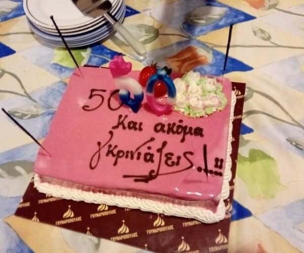 Ποια δικηγόρος της Χαλκίδας δέχθηκε αυτή την τούρτα για τα γενέθλιά της;