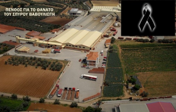 Έφυγε από τη ζωή ο γνωστός επιχειρηματίας Σπύρος Βαβουλιώτης