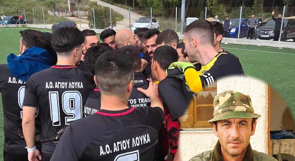 ΑΟ ΑΓΙΟΥ ΛΟΥΚΑ: Αφιερωμένο το πρωτάθλημα στον πρόεδρο που έφυγε νωρίς