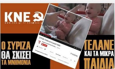Γελάνε και τα μωρά με τις δηλώσεις των στελεχών του ΣΥΡΙΖΑ (VIDEO)