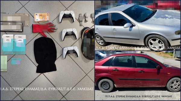 Eξαρθρώθηκε σπείρα που ...χτυπούσε σε Εύβοια, Βοιωτία και Αττική -  Συνελήφθησαν τέσσερις Έλληνες